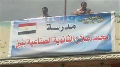 بالصور.. إطلاق اسم محمد صلاح على مدرسة في الغربية