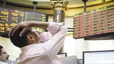 البورصة تخسر ١.٣ مليار جنيه في ختام التعاملات