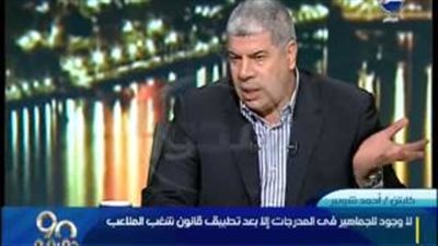 بالفيديو.. شوبير: اللي رافع علامة رابعة أخويا