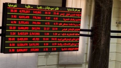 البورصة تخسر 3.2 مليارات جنيه بختام تعاملات الأسبوع