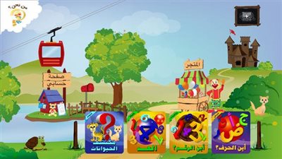 تطبيقات ألعاب عربية جديدة من 