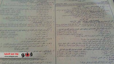 أولياء أمور يتداولون أسئلة مسربة لامتحان اللغة العربية