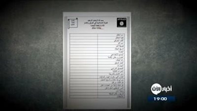 بالفيديو.. تسريب وثائق «داعش» دليل على اختراق التنظيم وهشاشته