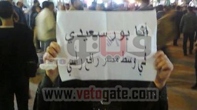 بالصور.. بورسعيد تطالب 