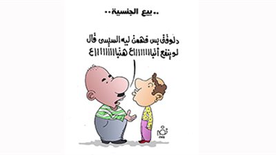 أبو طقة يكتب: سوق الجنسية جبر