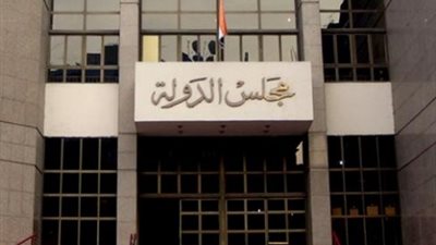 مجلس الدولة يكرم رؤساءه السابقين ويخصص مكتبا لهم