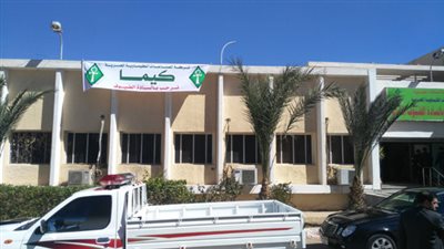 بعد 60 يومًا من تكليف الرئيس بحل أزمة مصنع كيما.. البيئة: 235 مليون دولار فاتورة الإحلال والتجديد.. «التفتيش» تسلم دراسة الصرف الصحي الصناعي إلى محلب.. وخطط طويلة الأجل لتوفيق أوضاع المنشآت 