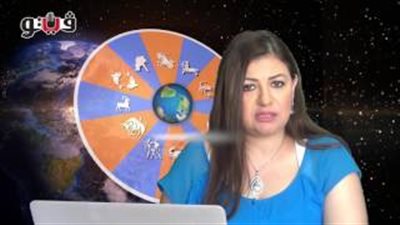 بالفيديو.. عبير فؤاد تنصح مواليد برج السرطان بالمرونة