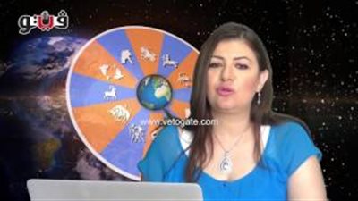 بالفيديو.. عبير فؤاد تكشف الحالة الفلكية لمواليد برج القوس