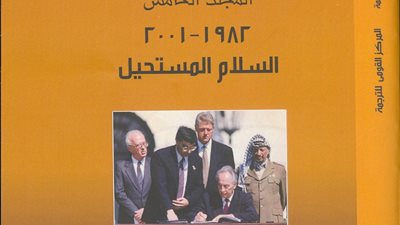 هنرى لورنس في ضيافه القومى للترجمة لمناقشة «مسألة فلسطين»