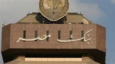 تأجيل دعوى بنك مصر ضد محافظ الجيزة ومستشفى الصدر لـ30 نوفمبر