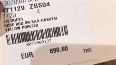 بالصور.. سعر بلوزة يثير ضجة عبر «فيس بوك»