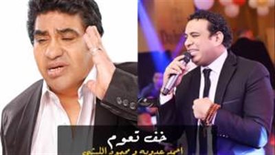 تسريب دويتو «خف تعوم» لعدوية والليثي قبل طرحه في رمضان