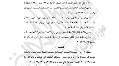 أبرز قرارات 