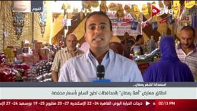 بالفيديو.. انطلاق معرض «أهلا رمضان» بالفيوم والإسكندرية