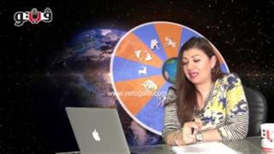 بالفيديو.. عبير فؤاد: مواليد «برج السرطان» مبهرون