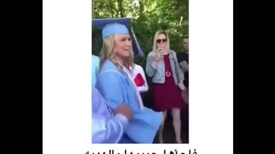 بالفيديو.. شاب يتسبب في بكاء حبيبته بحفل تخرجها