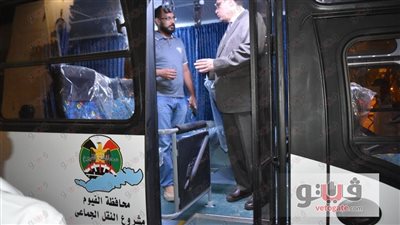 التشغيل التجريبي لـ«الأتوبيس الذكي» في الفيوم