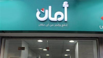 راية القابضة تفتتح 20 منفذ بيع «أمان» في القاهرة