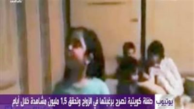 بالفيديو.. 1.5 مليون مشاهدة على 