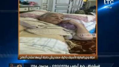 الغيطي يبرز خبر «فيتو».. نبيلة سنبل: قيادات ماسبيرو تركوني فريسة للمرض