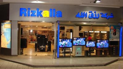 عروض رزق الله على الموبايلات