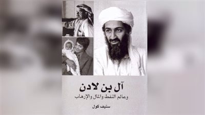 «آل بن لادن» في ضيافة مكتبة «ألف والعربية للأبحاث».. الأربعاء