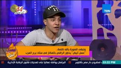 بالفيديو.. الراقص بقدم واحدة: دخلت ستاد برج العرب بدون تذكرة