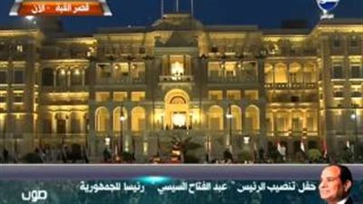 بالفيديو.. لحظة وصول المشير طنطاوي حفل تنصيب السيسي