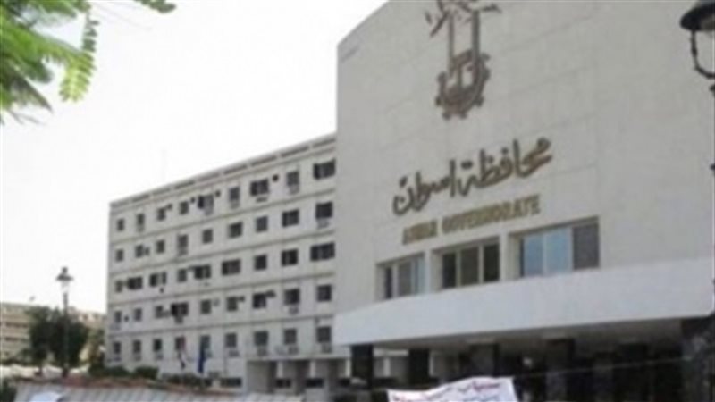 محافظة أسوان 