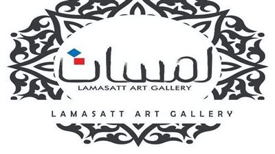 جاليري لمسات يطلق مسابقة 