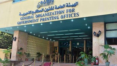 أبرز قرارات جريدة 