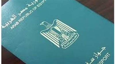 ضوابط منح الجنسية المصرية للأجانب مقابل الاستثمار  ​