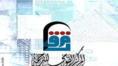 القومي للترجمة يوقع بروتوكول تعاون مع جامعة عين شمس لتدريب الطلاب