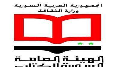 الهيئة السورية للكتاب تصدر مجموعة قصصية جديدة لـ أمل أبو سمرة