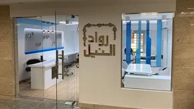 إعادة فتح باب التقديم بـ