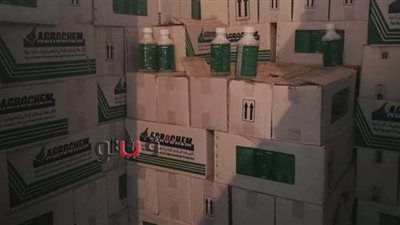 ضبط 5270 عبوة مبيدات  زراعية منتهية الصلاحية ومحظور تداولها بالغربية