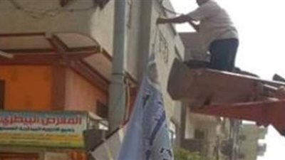 إزالة لافتات مرشحي مجلس الشيوخ من شوارع الغربية