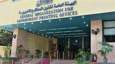 أبرز القرارات المنشورة بجريدة 