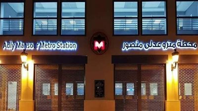 متحدث الرئاسة: محطة عدلي منصور مجمع نقل متكامل الخدمات ومنطقة تجارية استثمارية