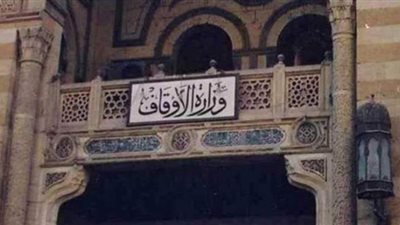 الأوقاف: نقل شعائر صلاة الجمعة المقبلة من مسجد النور