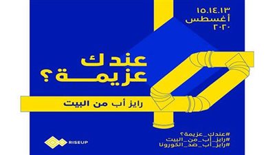 ختام فاعليات 