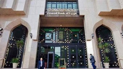 البنك المركزى يطرح 19.5 مليار جنيه أذون خزانة اليوم