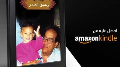 دار الشروق تتيح كتاب 