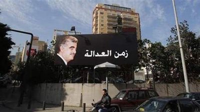 محكمة لاهاي تتأهب لإصدار  الحكم بحق 