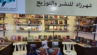 شهرزاد للنشر والتوزيع تشارك بـ15 إصدار اجديدا بملتقى الساقية للكتاب2020
