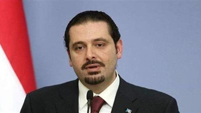 سعد الحريري: العدالة بحق قتلة والدي سيتم تنفيذها.. ونقبل حكم المحكمة