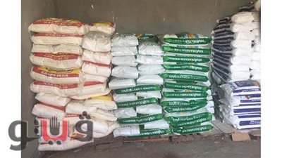 ضبط 15 طن أسمدة ومخصبات زراعية غير مرخصة بالمنوفية