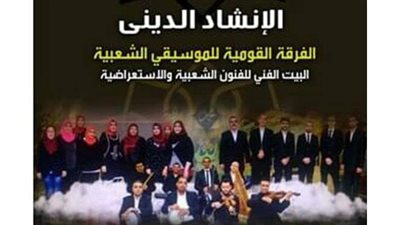 التنمية الثقافية يحتفل برأس السنة الهجرية بمركز طلعت حرب