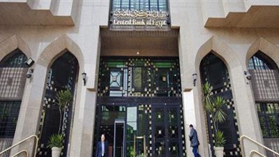 البنك المركزى: غداً عطلة رسمية للبنوك بمناسبة رأس السنة الهجرية